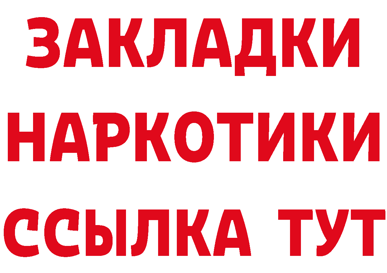 ГАШ 40% ТГК ссылки площадка blacksprut Новотроицк