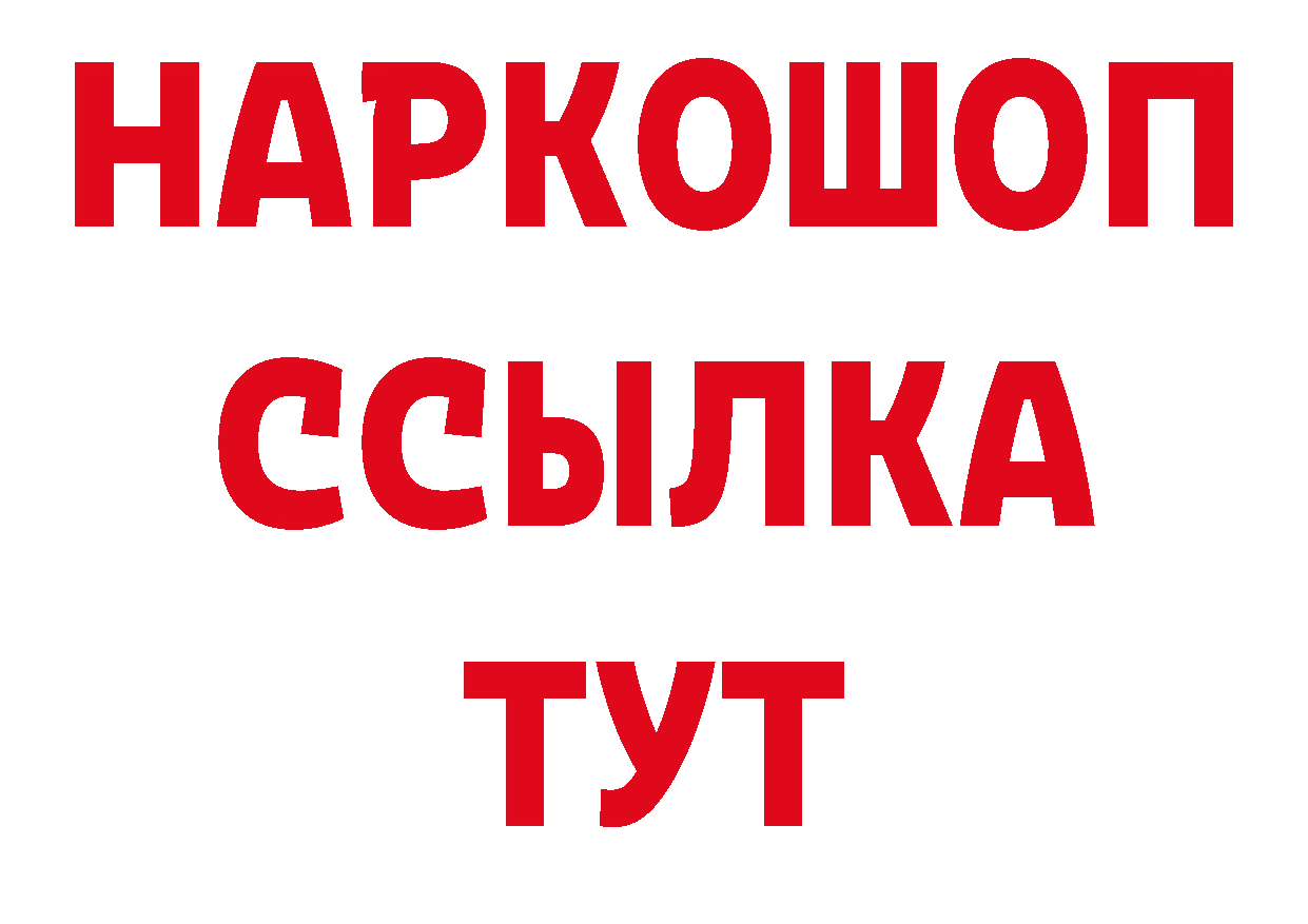 Амфетамин 97% tor дарк нет hydra Новотроицк